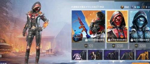 最新皮肤和平精英爆料,揭秘新皮肤!和平精英最新爆料抢先看 第2张 最新皮肤和平精英爆料,揭秘新皮肤!和平精英最新爆料抢先看 第2张