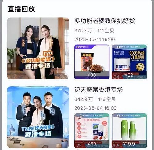 翡翠台直播在线直播观看,实时在线观看,尽享精彩瞬间 第3张 翡翠台直播在线直播观看,实时在线观看,尽享精彩瞬间 第3张