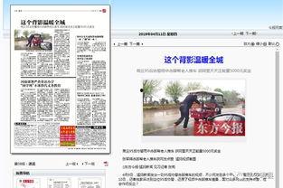 睢县最新爆料新闻报道内容,揭秘背后惊人真相! 第2张 睢县最新爆料新闻报道内容,揭秘背后惊人真相! 第2张