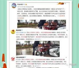 睢县最新爆料新闻报道内容,揭秘背后惊人真相! 第3张 睢县最新爆料新闻报道内容,揭秘背后惊人真相! 第3张