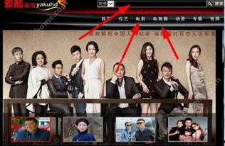 拜访者在线观看雅酷,线上邂逅,沉浸式体验 第1张 拜访者在线观看雅酷,线上邂逅,沉浸式体验 第1张